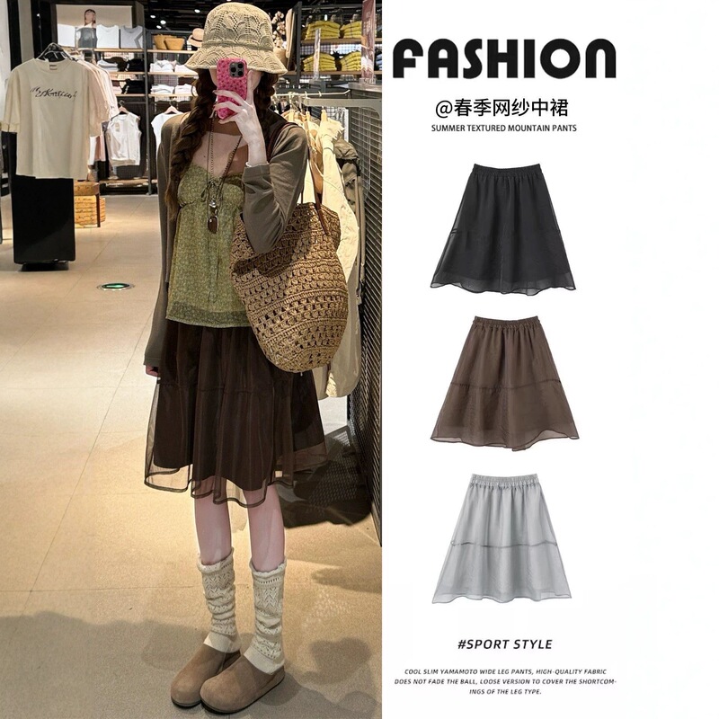 Brown Retro Chiffon Mesh Five-Point Short Skirt for Women 2026 Summer New Style Elastic Waist A-Line Umbrella Skirt
