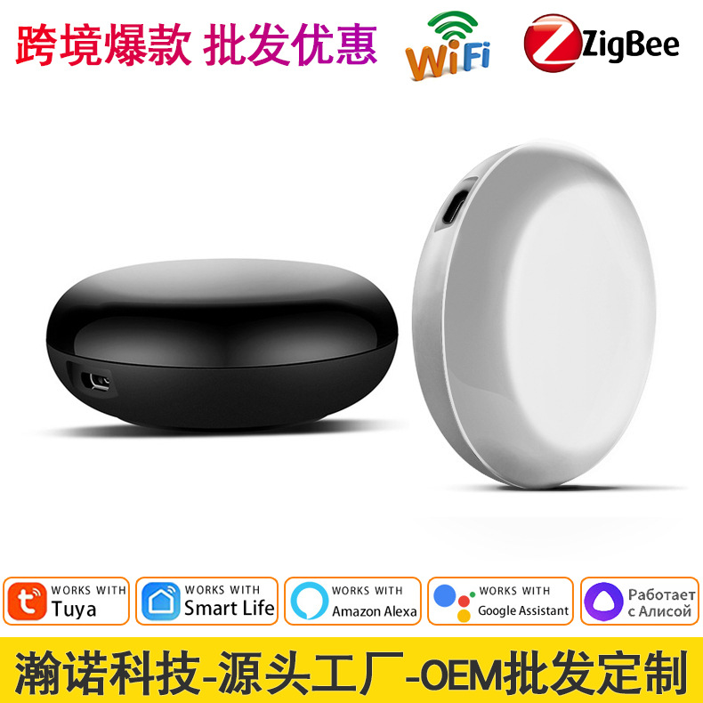 涂鸦智能WiFi红外遥控器app手机远程定时语音空调智能遥控器厂家