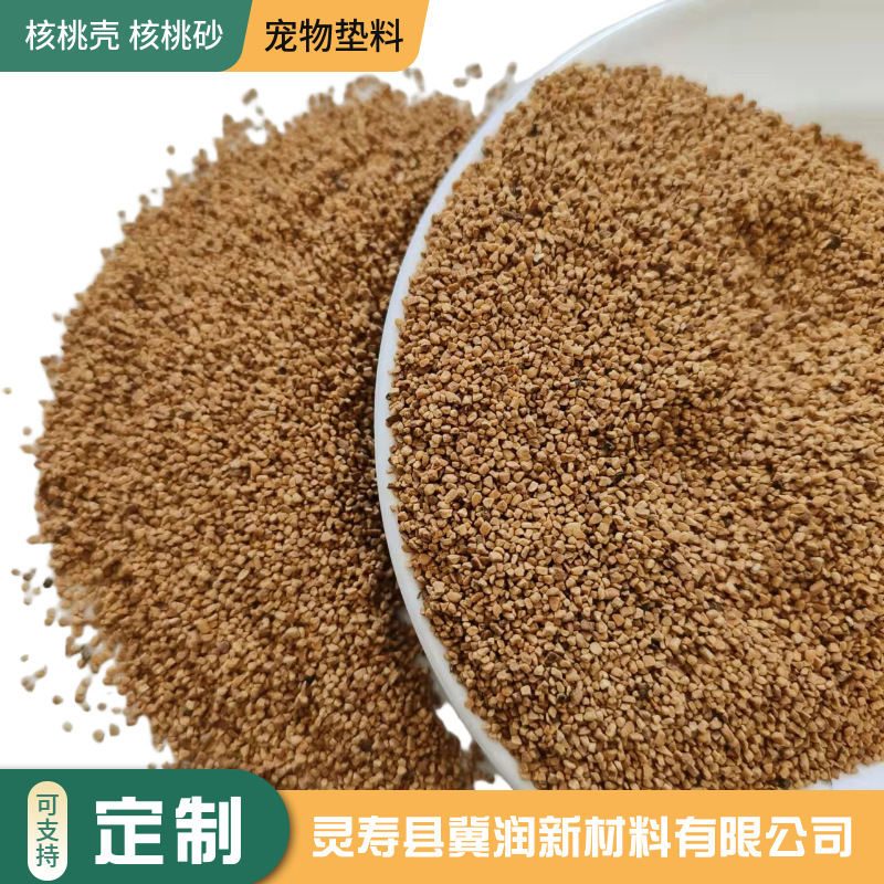 Walnut Sand Bedding for Hamsters, Deodorizing Urine Sand, Walnut Shell Particles, Luding Chicken Pet Reptile Bedding Material, Washable