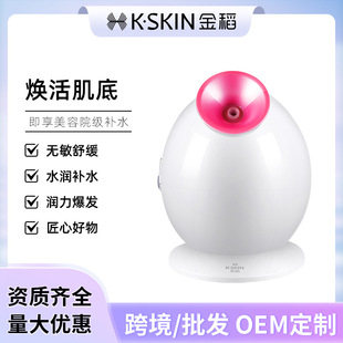 【】Golden Rice Facial Steamer Q Version Spray Machine Hot Spray Hydration 110V Us Standard Uk Standard Eu Standard Kd233 Beauty