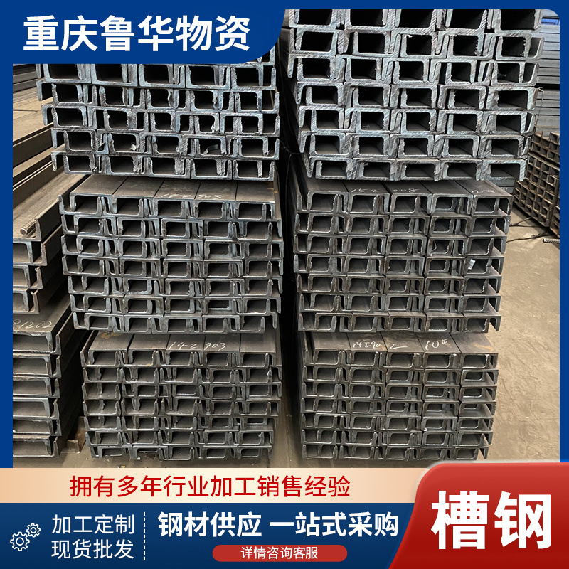 批发Q345B槽钢现货 国标Q355B热轧槽钢 热镀锌槽钢 马钢20#槽钢