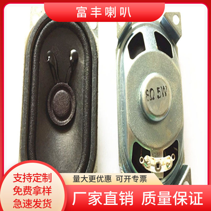 现货4070内磁折角布边喇叭  电视机8欧5瓦扬声器喇叭