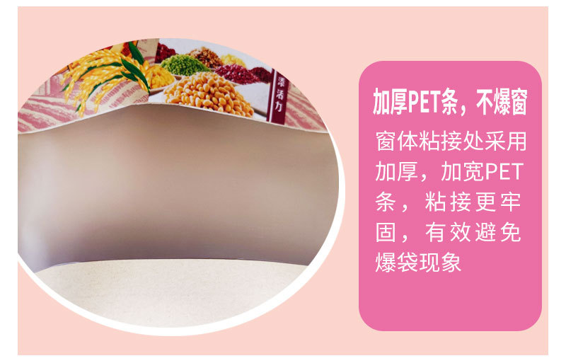 五谷杂粮详情_10