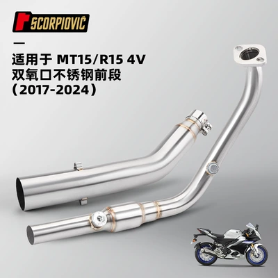 Motorcycle exhaust pipe modification is Motorcycle exhaust pipe - double-oxygen-port-stainless-steel-front-section