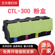 适用奔图CTL-300粉盒 CM7105DN墨盒 CP2300dn CP2506dn碳粉盒