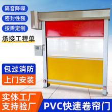 PVC快速卷帘门车间仓库工厂防风防尘自动感应提升门软帘快速门