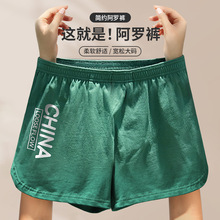 工厂直销新款阿罗裤男士纯棉内裤宽松平角裤大码胖子短裤四角裤头