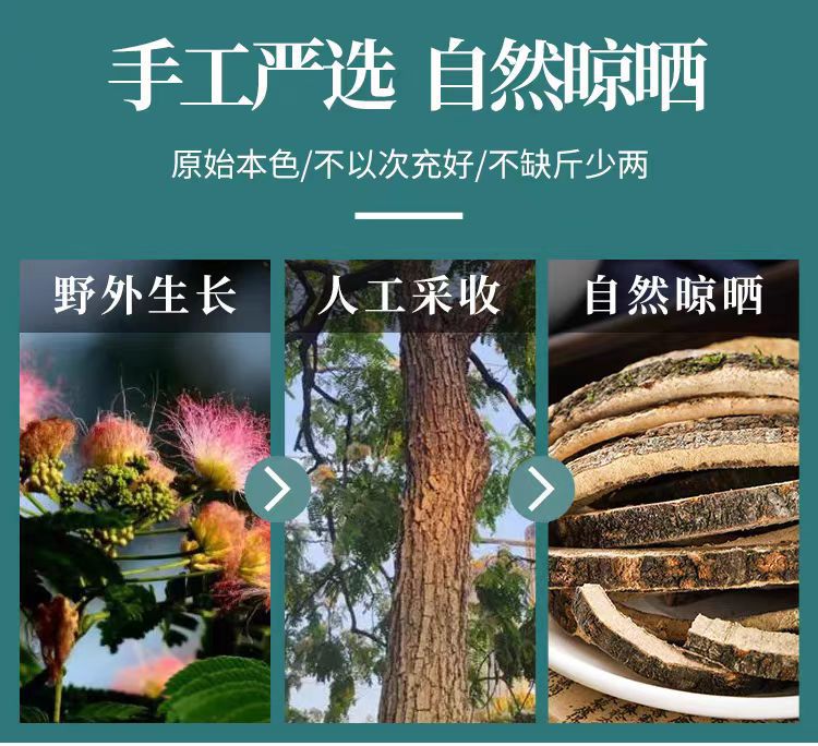 He Huan Pi (Albizia julibrissin Bark) — Dried Silk Tree Bark, 500g key features