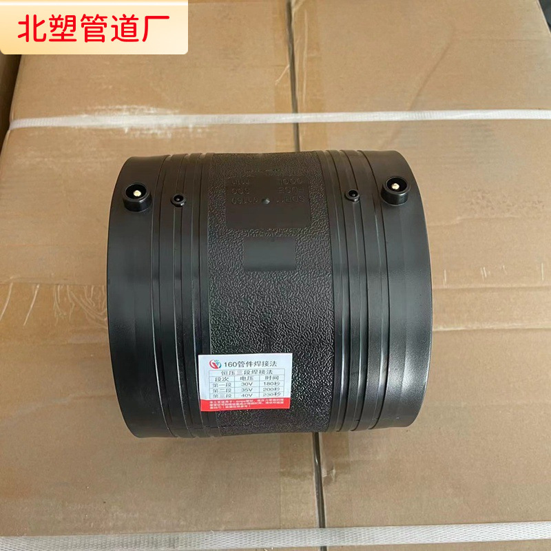 HDPE电熔堵头管帽三通电热熔钢丝网骨架复合管件配件国标封堵 110