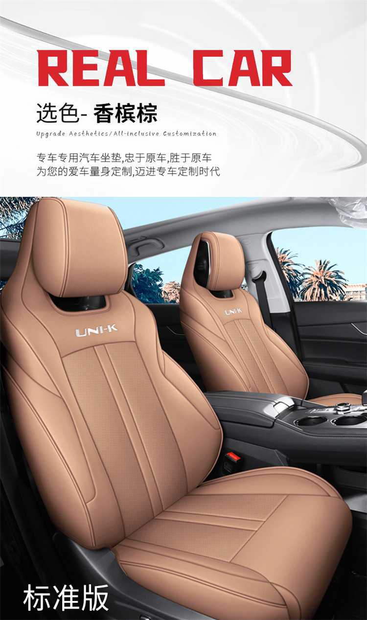 Changan Unik Special Car Seat Cover Gravity Uink Four-Season Full Surround Idd Seat Cover Cartoon Cushion Cover Unk