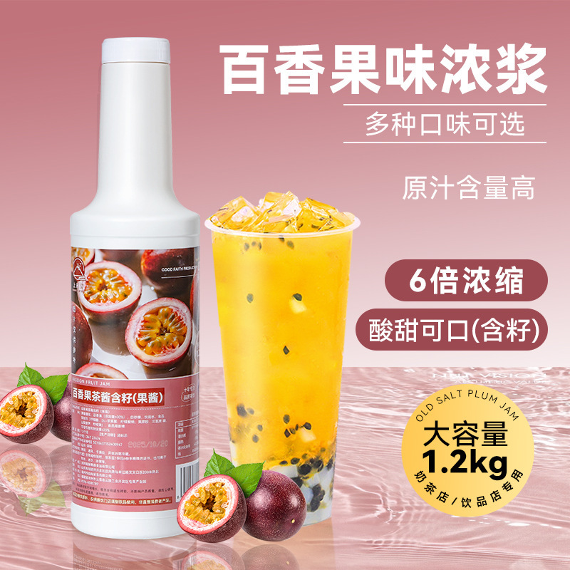 Passion Fruit Jam Thick Syrup for Milk Tea Shop, Concentrated Passion Fruit Juice Jam for Beverage, Fruit Tea Drink Commercial Ingredient