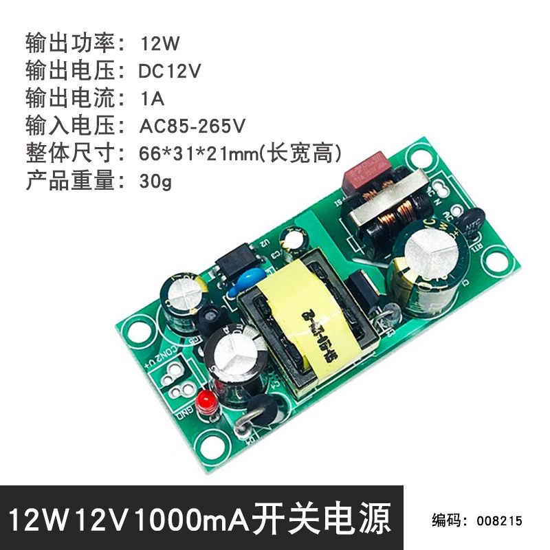 DC, переключатель, блок питания, модуль, 12V, 100W, мощный, 220V, 12V, 8A