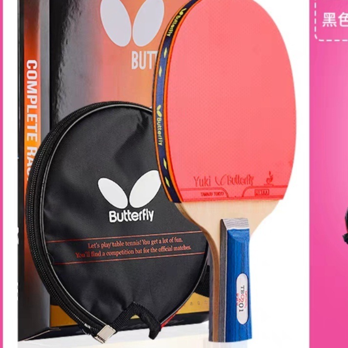 バタフライ卓球ラケット 1-8 スター Butterfiy 日本プログレード卓球王シングルラケット卓球ラケット|undefined