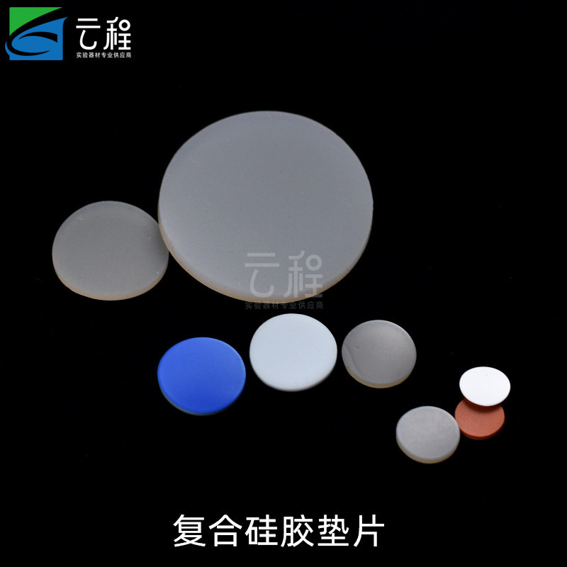 硅胶复合垫片 聚四氟垫片 双面复合 直径10/12/15/17.5/22/43MM