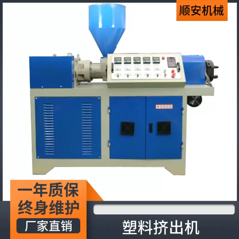 塑料挤出机单螺杆SJ45/50生产线PVCPP管材型材挤塑机器拉管机拼豆