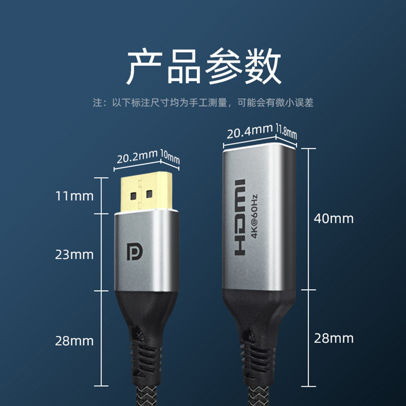 DP公转HDMI母转接线4K60Hz高清视频线电脑接显示器转换器延长器|undefined