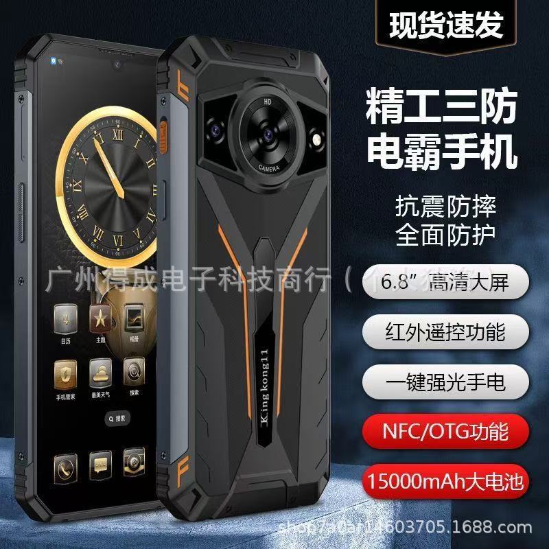 正品电霸户外卖骑手大音量15000毫安超长待机三防全网通智能手机