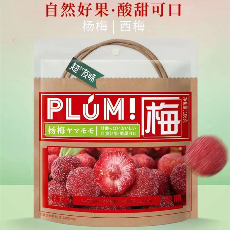 Super Friend Flavor 116g Light Plum and Waxberry 106g Small Packaging Tea Snacks Candied Fruit Internet Celebrity Office Snack Specialty Snack