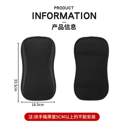 Box Pad Memory – Universal Armrest box pad