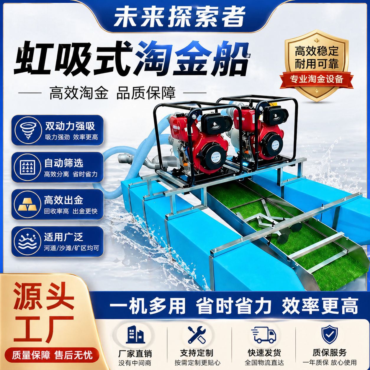 虹吸式淘金船河道虹吸淘金船抽沙选金船砂金通用重选机械厂家直销
