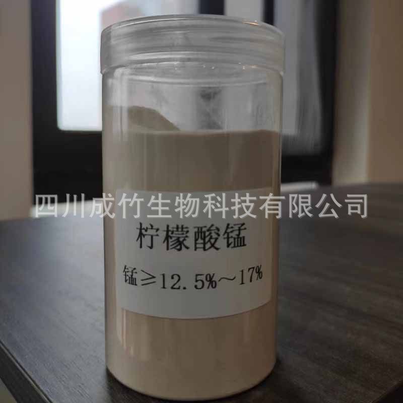 柠檬酸螯合锰微量元素水溶肥柠檬酸锰叶面肥