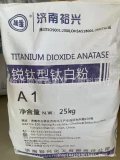 现货供应 济南锐钛A1型钛白粉涂料 橡胶 塑料  通用级钛白粉