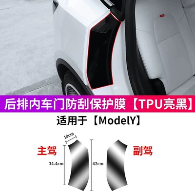 New Glossy Black Anti-Scratch Protective – Car paint protective film - modelyinner-rear-door-membrane-glossy-black-tesla