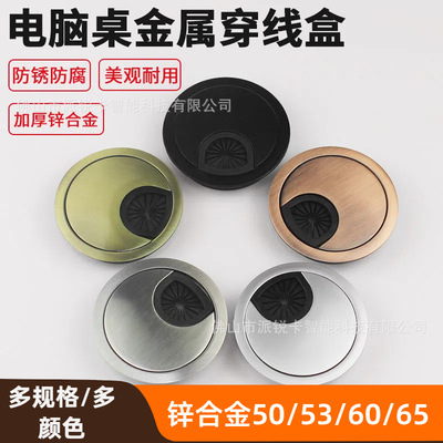 [电脑办公桌穿线孔盖板桌面开孔装饰盖电脑桌台面穿线盒书桌封口盖]