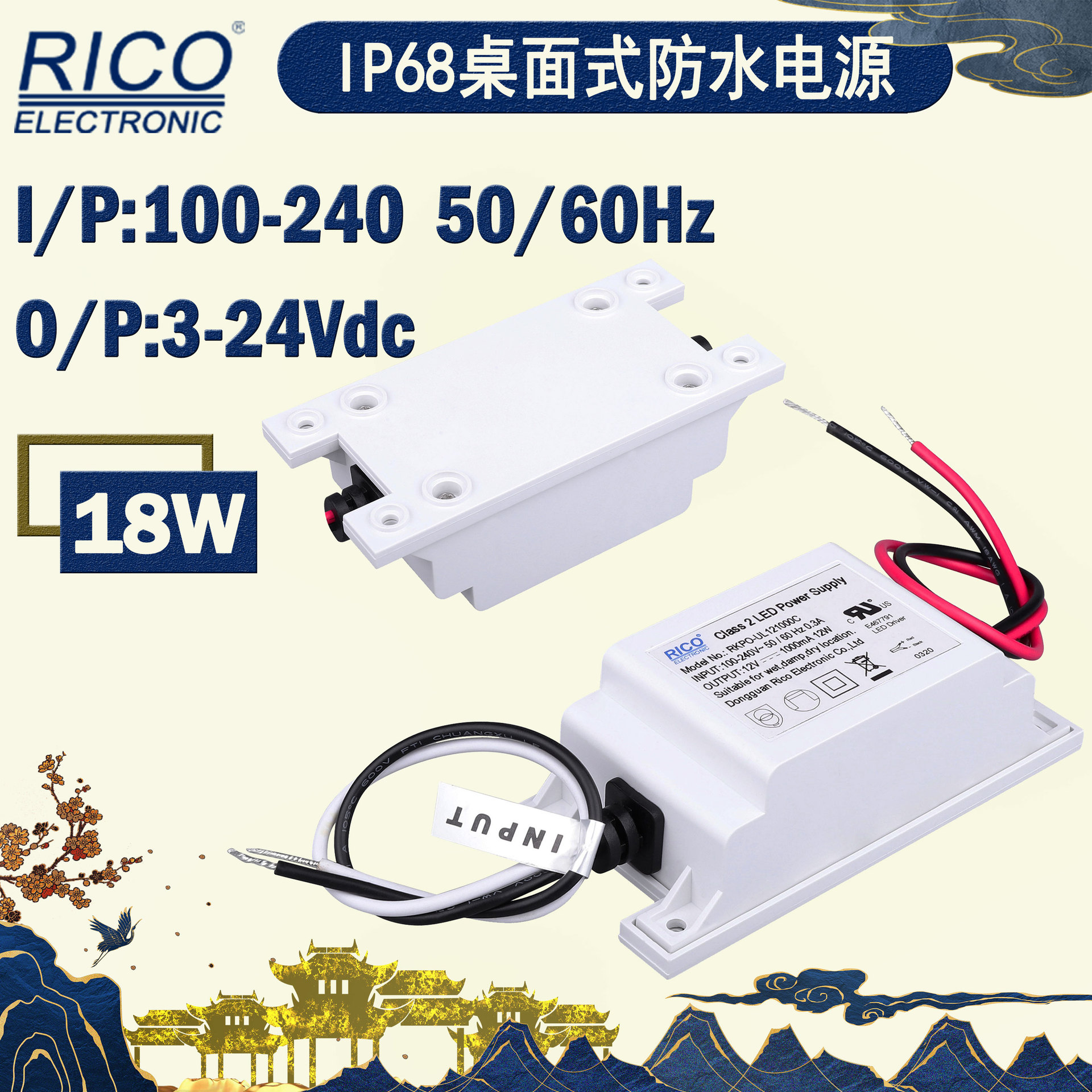 户外激光灯防水电源18W驱动IP68澳规/快速交货驱动电源变压器