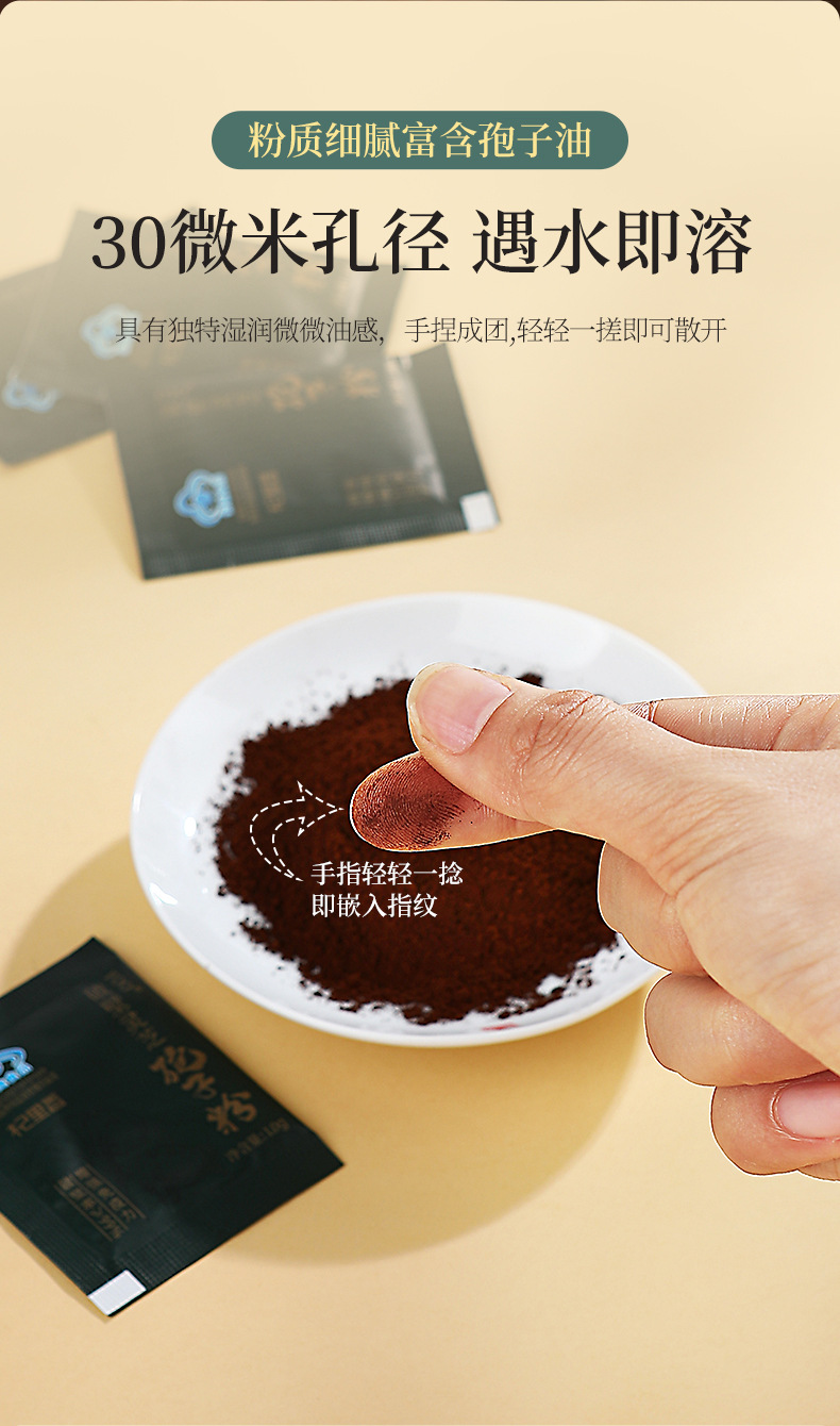 Organic Broken Wall Reishi Spore Powder 60g Box Lingzhi Mushroom Powder for Daily Wellness in use