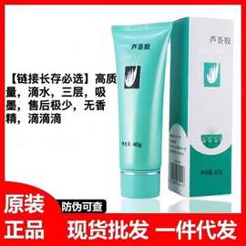 完.美芦荟胶官网40g补水保湿祛痘淡化痘印晒后男女面霜