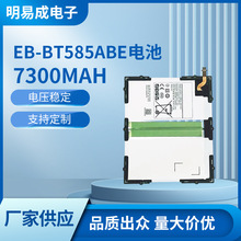 适用三星EB-BT585ABE平板电池SM-P580 P585平板电池T583 T58 T581