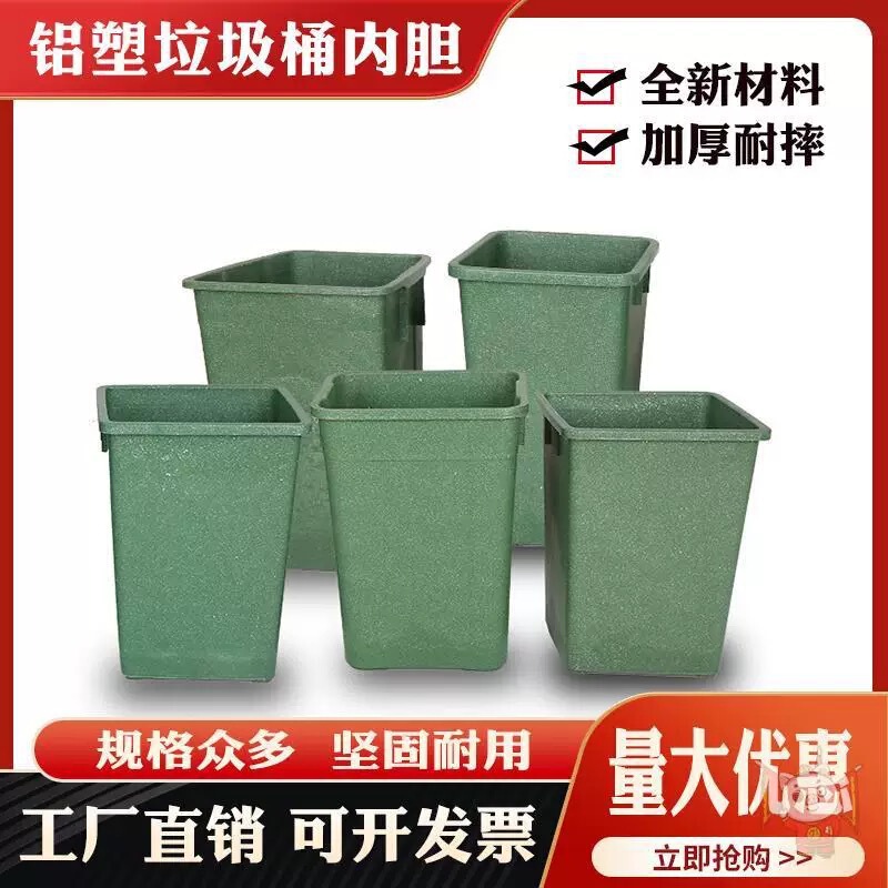 Outdoor Fruit Peel Box Aluminum-Plastic Inner Barrel Fiberglass Square Inner Barrel Sanitation Plastic Storage Barrel Outdoor Trash Can Liner
