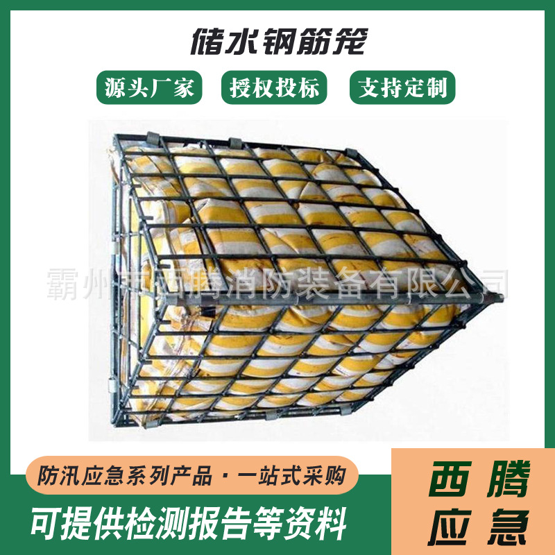 折叠储水三角形钢筋笼应急救援存水铁笼防汛应急储水钢筋笼