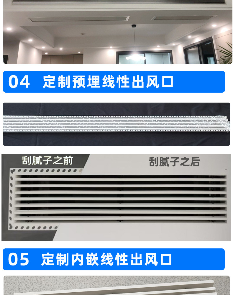 中央空调风口定制_06