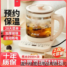 恒温养生壶家用多功能电热水壶烧水花茶保温玻璃煮茶器小型