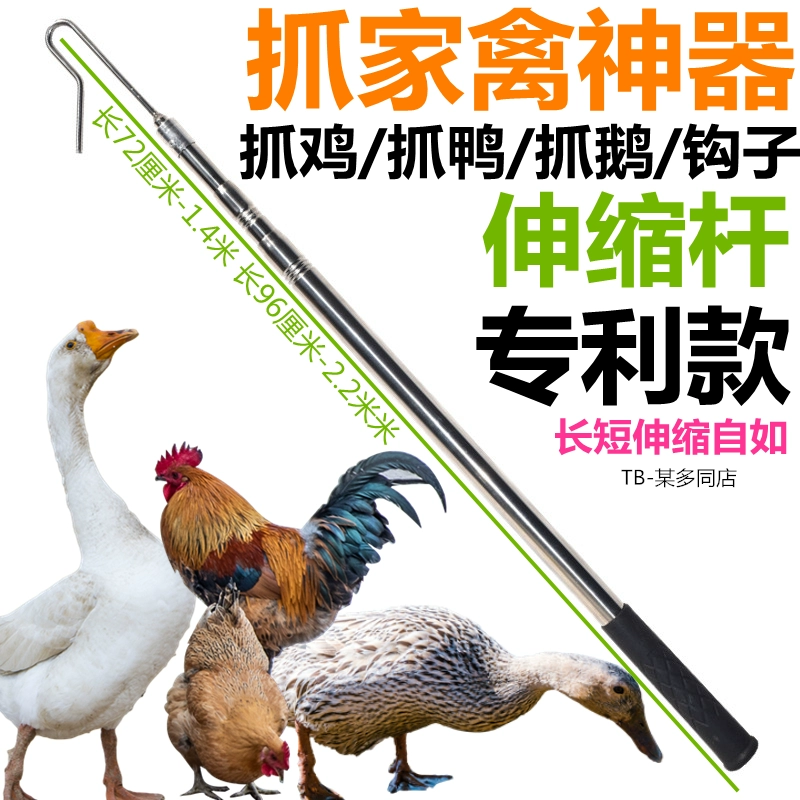 ♤ Свободный крючок для ловли кур, крючок для ловли кур, уличный бытовой инструмент для ловли кур, ферма для ловли кур и уток