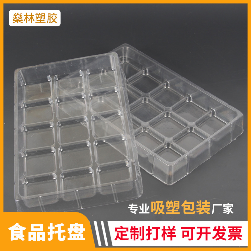pet包装盒内托面包糕点零食塑料托盘盒子饼干食品透明吸塑内衬