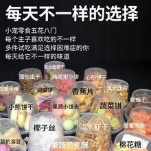 仓鼠零食粮食金丝熊小零食花枝鼠吃的用品组合套餐食物套