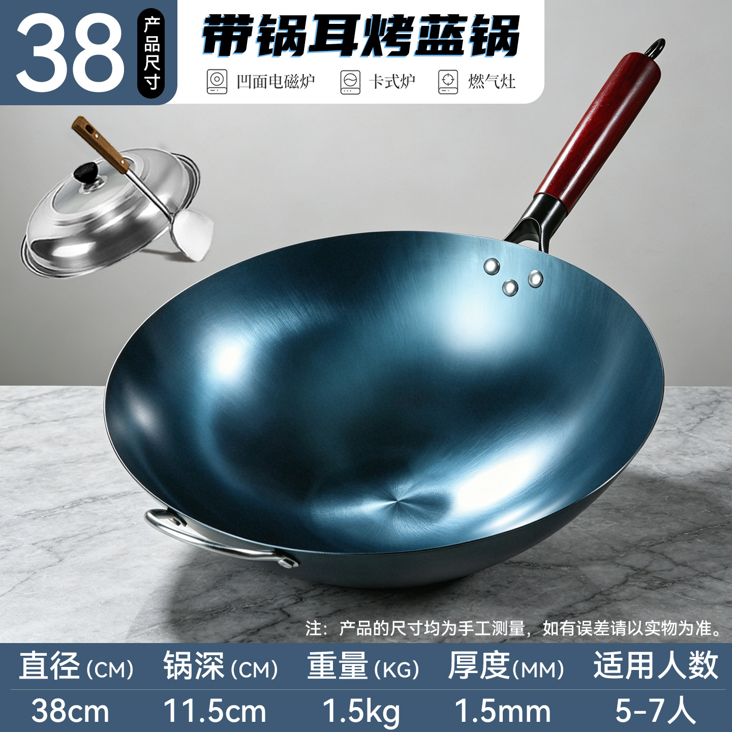 38CM [1.5MM] 두꺼운 웍 [냄비 준비] + 조합 뚜껑/주걱