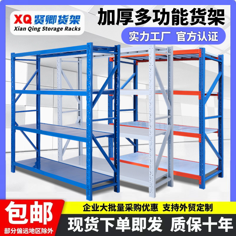 棚卸売り倉庫倉庫展示棚多層貨物貯蔵棚宅配棚中型200*60*200|undefined