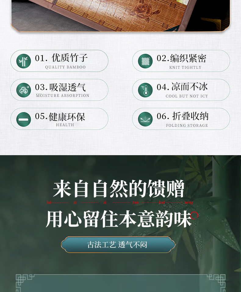 竹席图-111_03.jpg