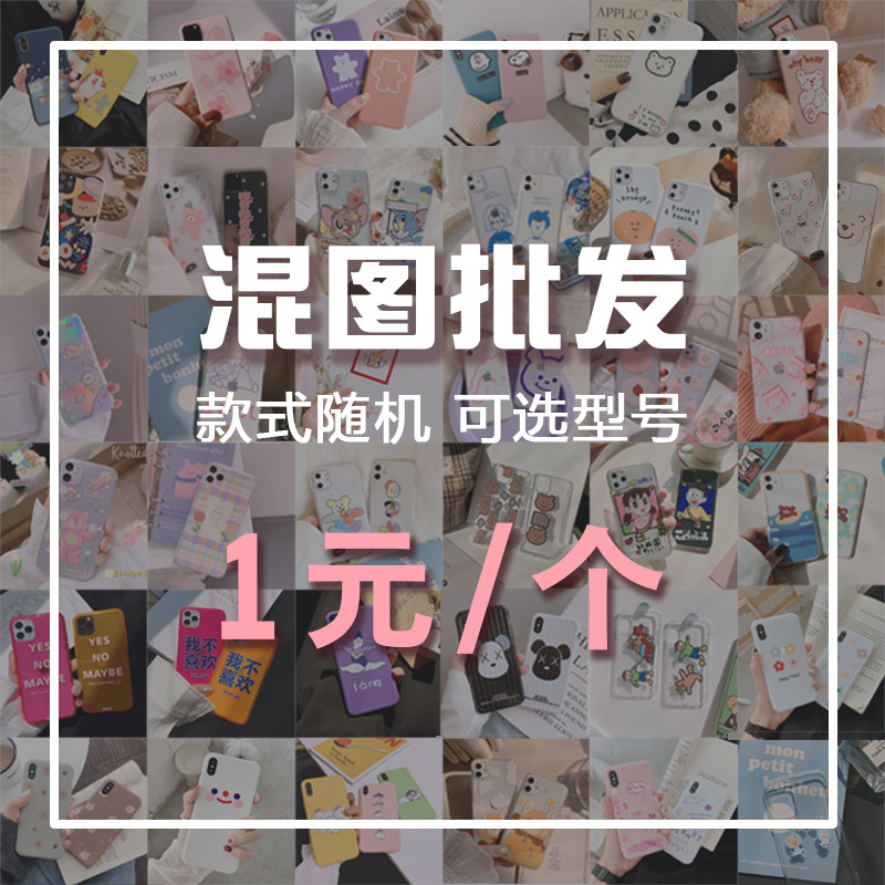 Blind Box Mixed Images Wholesale 116 Suitable for iPhone 17 Apple 15 Phone Case X Lucky Bag 14 No Returns or Exchanges 8 Physical Store