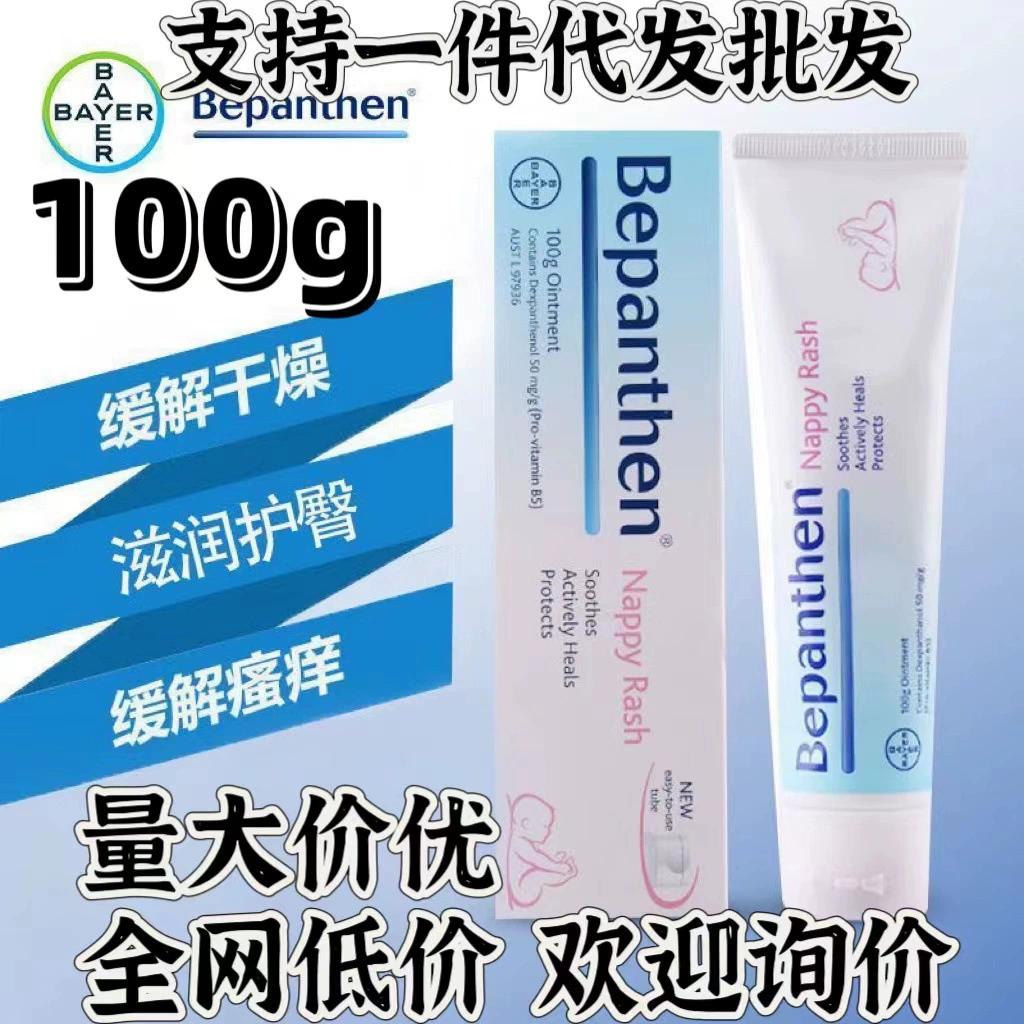 Bayer Belexin крем для ягодиц для новорожденных детей Красный крем для ягодиц для детей