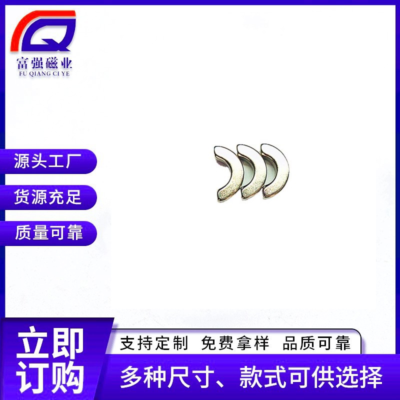 烧结钕铁硼强磁厂家订 制款U形磁石、瓦形磁钢、磁环、磁力强劲