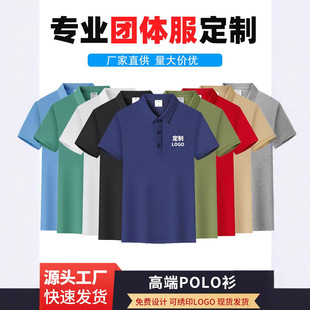 Customized Polo Shirts, Short-Sleeved T-Shirts, Corporate Advertising Cultural Shirts, Team Building Work Clothes, Printed Logo Lapels, Printed Work Clothes