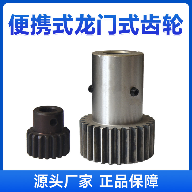 高创数控厂家批发便携式龙门式数控等离子火焰切割机齿轮