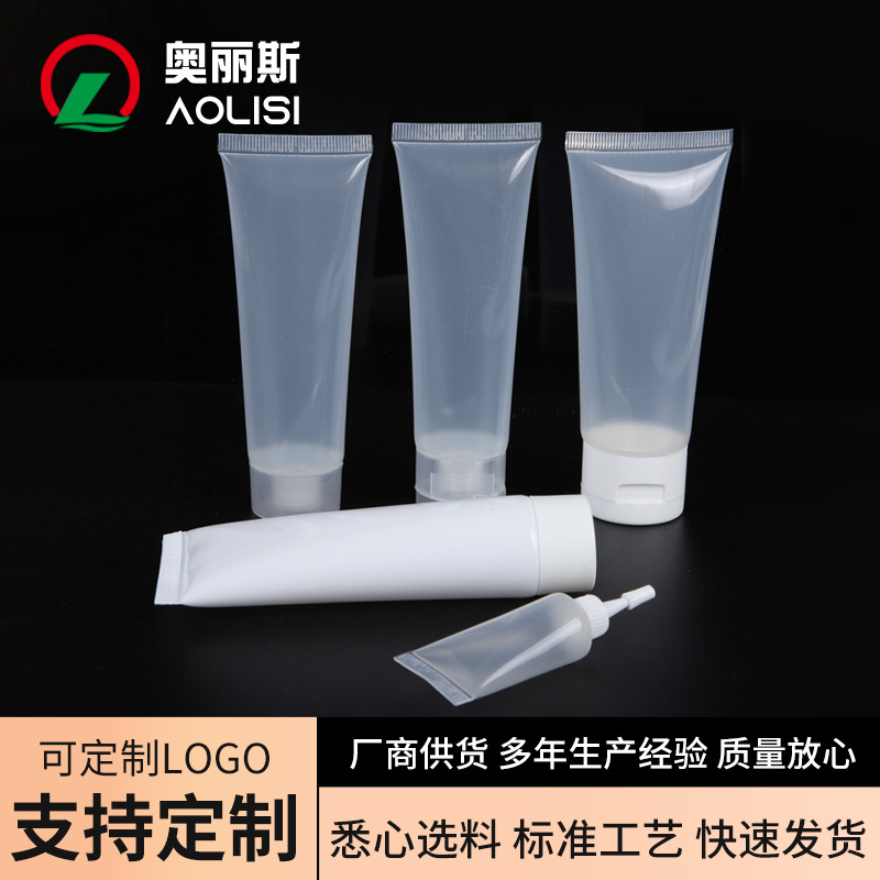 现货供应塑料空白软管 试用装化妆品软管3/5/10/15/50/100/120ML