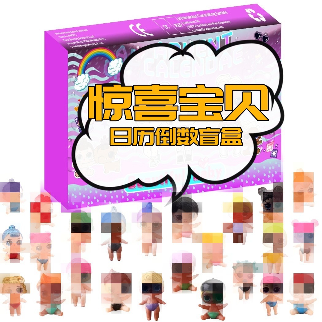 서프라이즈 인형 24피스 블라인드 박스 드로우 패키지