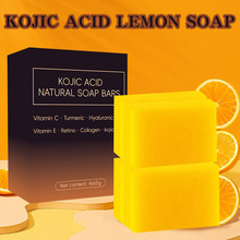 跨境外贸kojic acid soap柠檬曲酸皂木瓜手工皂姜黄肥皂沐浴香皂